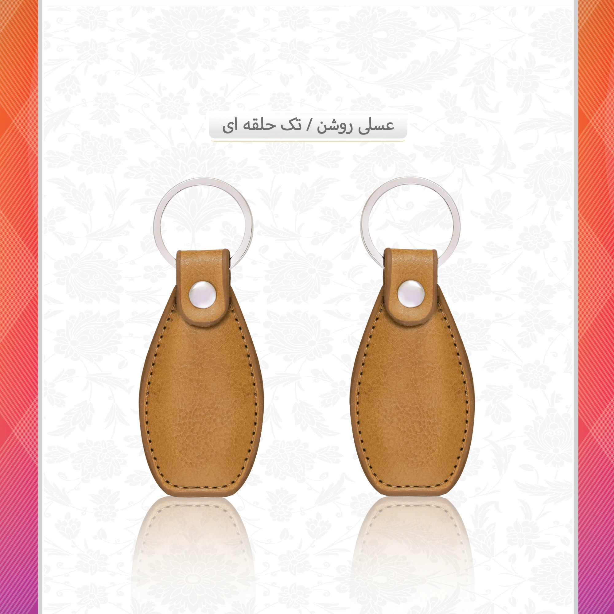 /upload/titleSample/عسلی روشن تک حلقه ای.webp